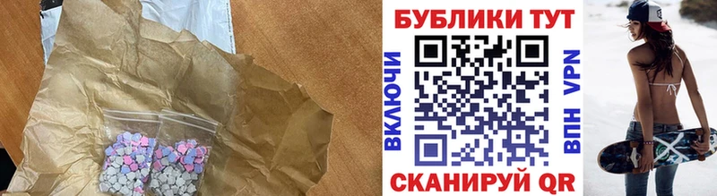 купить закладку omg как войти Ecstasy XTC Пойковский